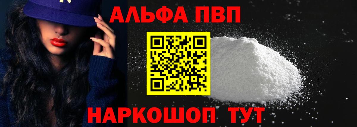 Alfa_PVP СК КРИС  Вход с VPN  A PVP кристаллы  Выборг 