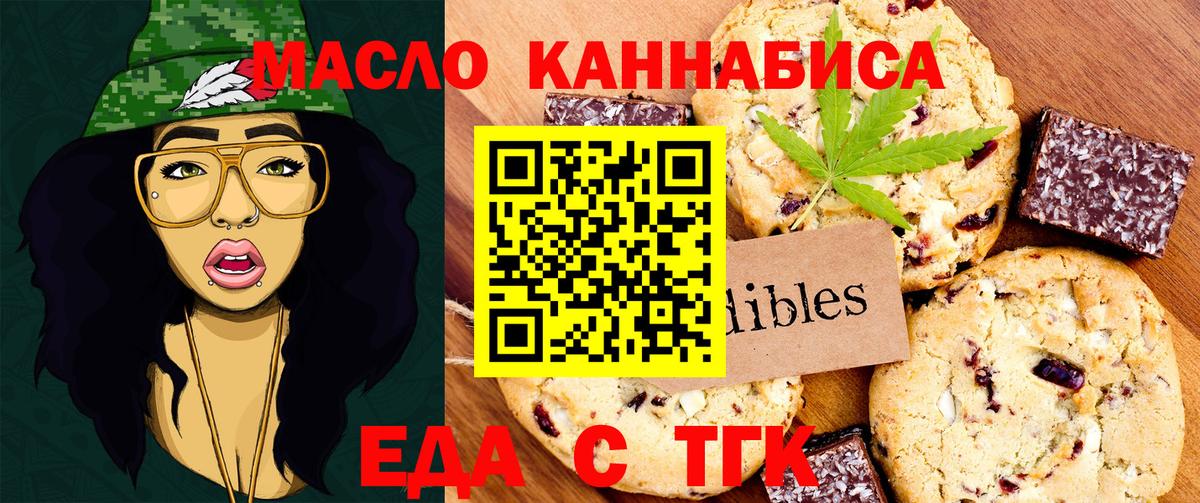 Выборг  Печенье с ТГК марихуана  Вход с VPN 