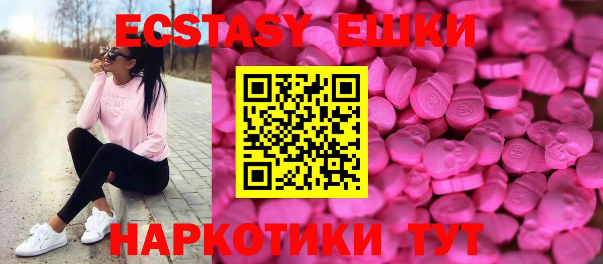 Ecstasy таблы Выборг