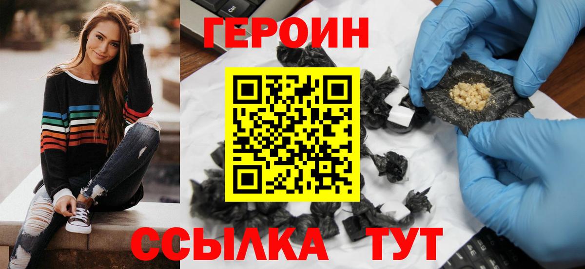 Героин VHQ Выборг