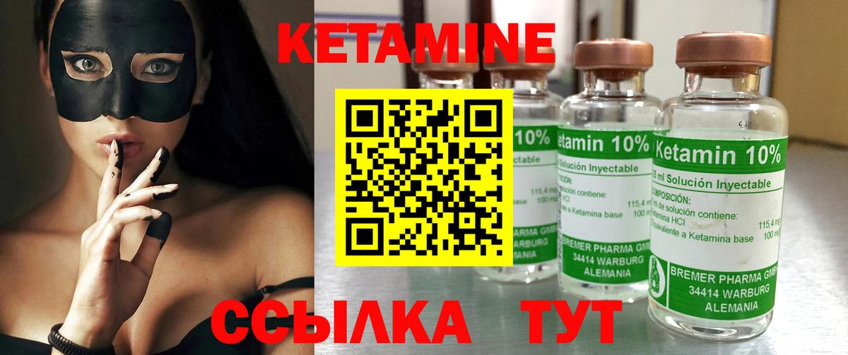 Кетамин ketamine  Кетамин VHQ  Вход с VPN  Выборг 