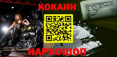 кокаин перу Апшеронск