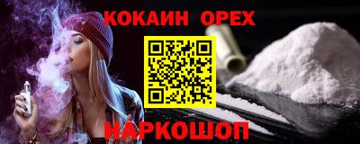 кокаин перу Апшеронск