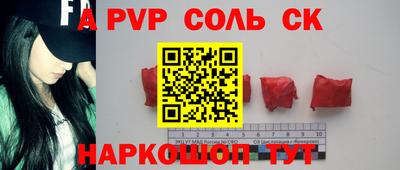 соль курить ск Апрелевка