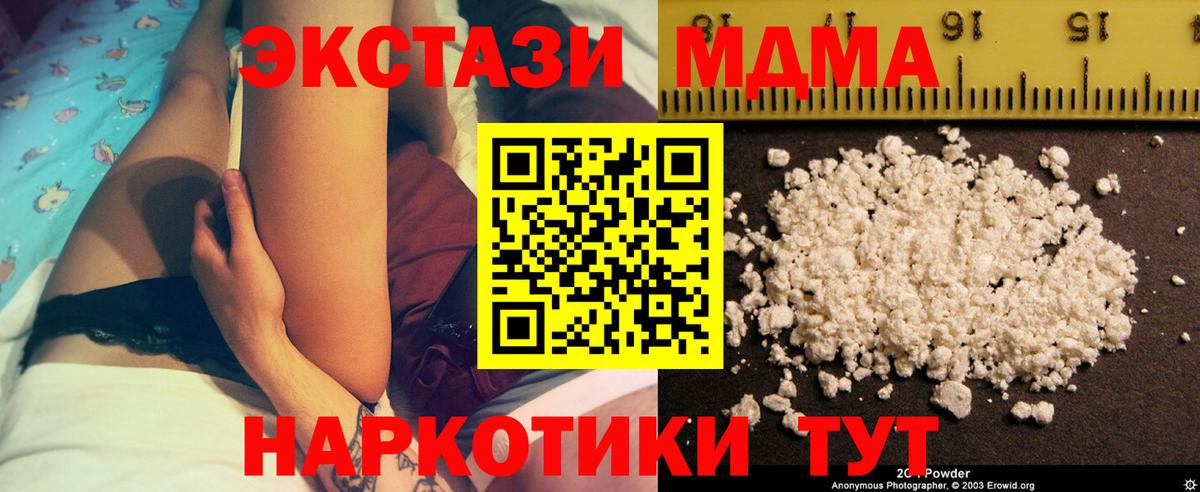 МДМА молли  МДМА VHQ  Выборг  МДМА  Вход с VPN 