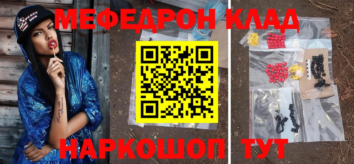 Выборг  Меф  МЯУ-МЯУ  МЕФ 4 MMC  Вход с VPN  Меф mephedrone 
