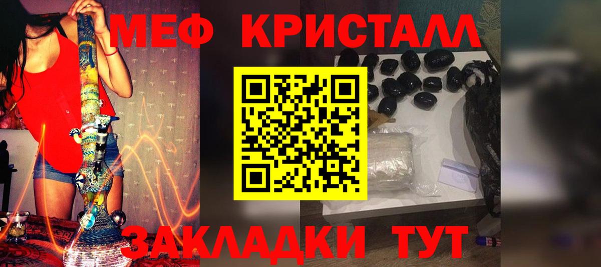 Меф мяу мяу кристаллы Выборг