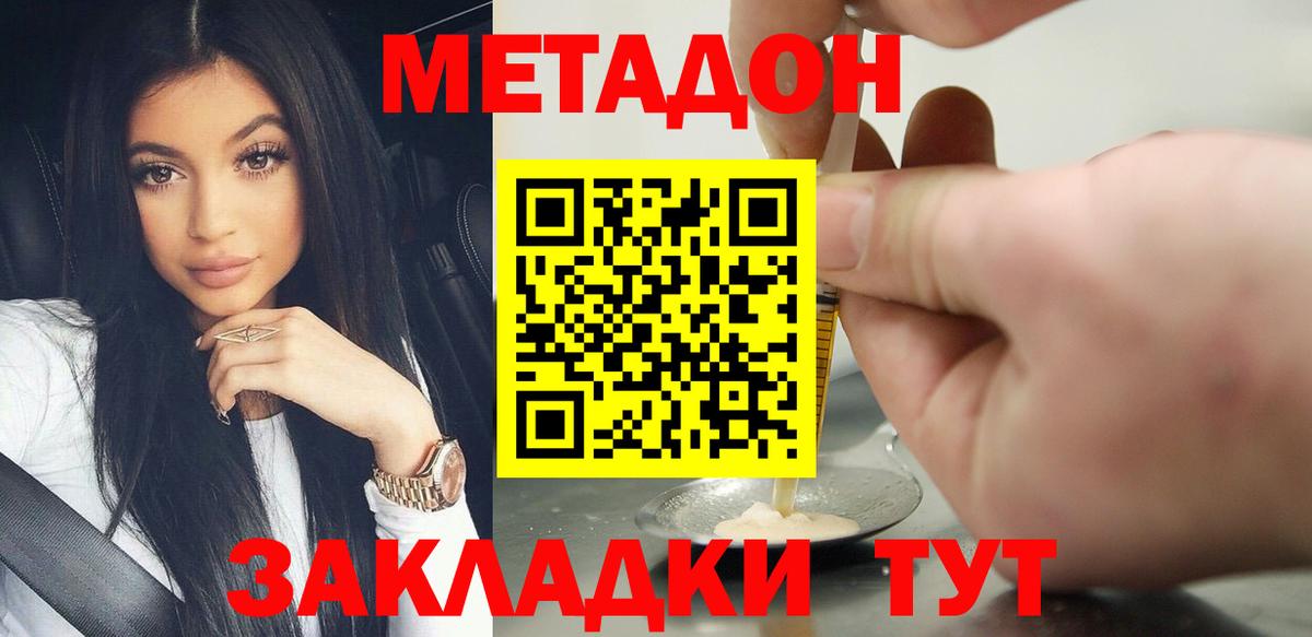 Выборг  Метадон VHQ  МЕТАДОН methadone  Вход с VPN 