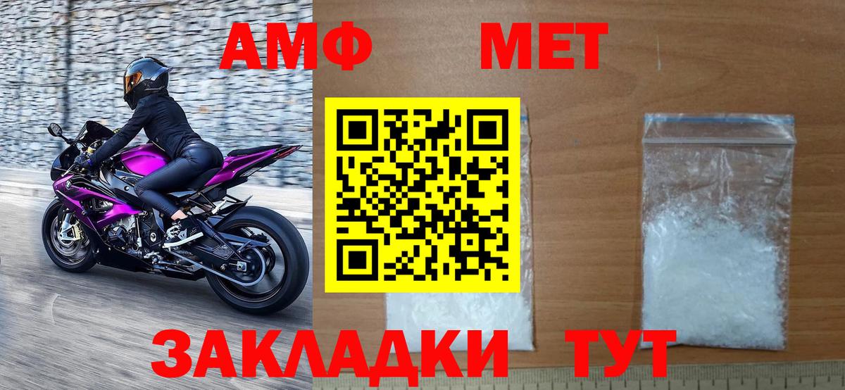 МЕТАМФЕТАМИН мет Выборг