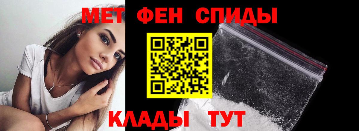 МЕТАМФЕТАМИН мет  Вход с VPN  Выборг 