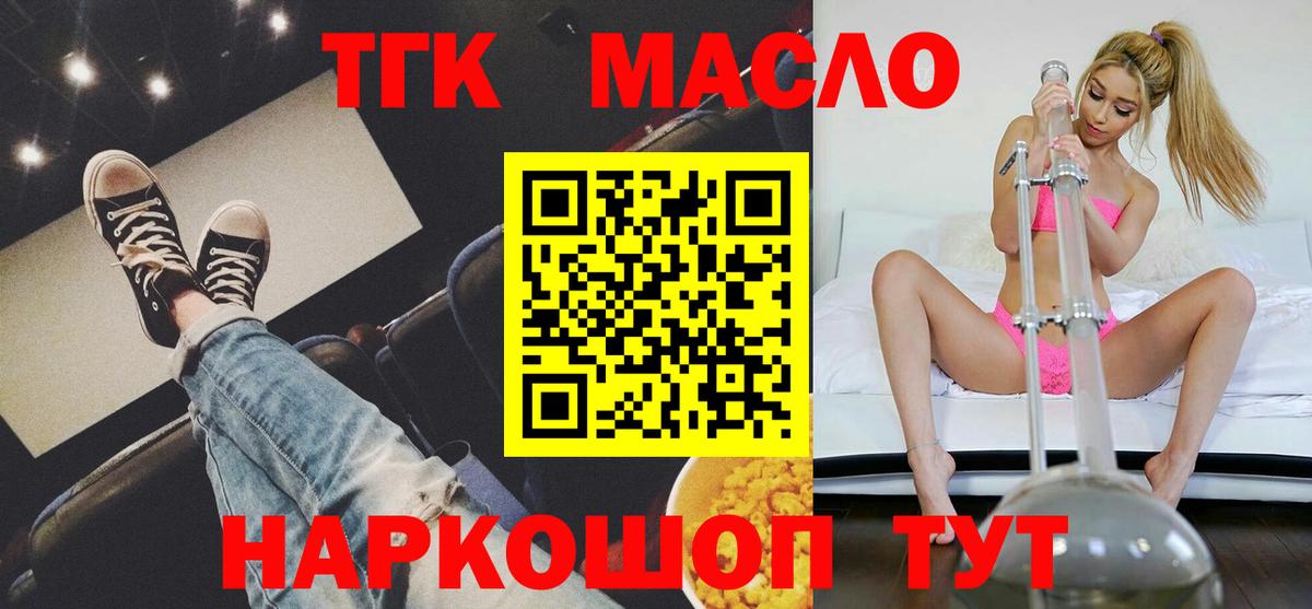Дистиллят ТГК вейп с тгк Выборг