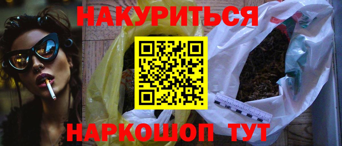 Конопля план  Каннабис конопля  Выборг  Каннабис VHQ  Вход с VPN  Шишки марихуана Bruce Banner 